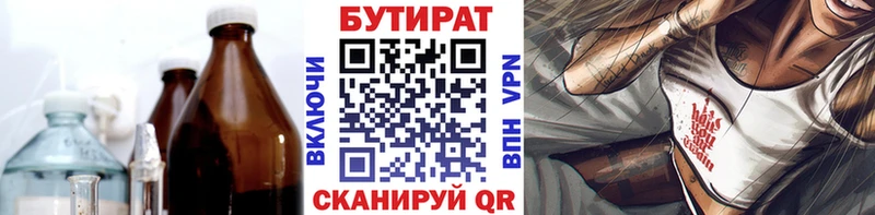 купить наркотик  Ленинградская  Бутират 99% 