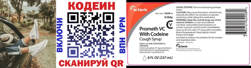 Codein напиток Lean (лин)  закладка  Ленинградская 