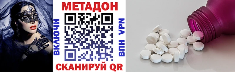МЕТАДОН кристалл сколько стоит Ленинградская